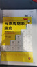 元素周期表趣史（元素周期表背不出，52個元素故事來幫忙！毒理學博士元素手冊）（讀客科普文庫） 曬單實拍圖