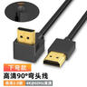 Tengfei騰飛HDMI線(xiàn)2.0彎頭 90度彎頭線(xiàn)直角數字高清線(xiàn)電腦接電視投影儀4K高清線(xiàn) HDMI2.0高清線(xiàn)【下彎】 0.5米 曬單實(shí)拍圖