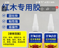 開(kāi)兵團(tuán)紅木專(zhuān)用膠水粘木頭材家具強(qiáng)力接木膠沾貼酸枝木雕木器裂縫修補(bǔ)膠 紅木專(zhuān)用膠（65g/2支裝） 曬單實(shí)拍圖