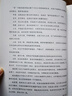 透過(guò)地理看歷史 暢銷100萬(wàn)冊(cè)重磅修訂版 一本書讀懂中國(guó)歷史和地理 新增地圖36張 增厚48頁(yè) 曬單實(shí)拍圖