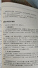 交易至”簡”：交易思維模式訓(xùn)練與實戰(zhàn)心法 曬單實拍圖
