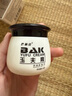 巴納克玉夫膏金愈膚一號壹號抑菌膏唐山正品邁巴克集團20克圓瓶裝官方店 巴納克玉夫膏【正品 瓶裝】 曬單實拍圖