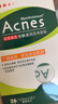 曼秀雷敦（Mentholatum）樂(lè)膚潔隱形痘痘貼吸膿祛痘煥亮日夜雙效修護(hù)痘貼26片約會(huì)神器 曬單實(shí)拍圖