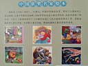 中國獲獎名家繪本第三輯（全6冊）兒童勇氣性格培養(yǎng)和獅子握手的老鼠 3-6歲有聲伴讀情商啟蒙繪本培養(yǎng)美好品格收獲自信和意志力幼兒園故事書自主閱讀假期讀物省錢卡 曬單實拍圖