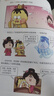 科普達人“我是不白吃”漫畫科普系列 吃透中國史 春秋戰(zhàn)國不白吃話山海經(jīng) 這就是大中華美食就看不白吃 7000萬人都在看的我是不白吃 吃透中國史 唐+宋+明+春秋戰(zhàn)國+秦漢（5冊裝） 曬單實拍圖