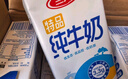 三元特品純牛奶250ml*24盒  100%生牛乳 曬單實拍圖