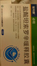 [必坦]鹽酸坦索羅辛緩釋膠囊 0.2mg*30粒 3盒裝 28年3月過(guò)期 曬單實(shí)拍圖