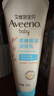 艾惟諾（Aveeno）艾維諾兒童潤膚乳 夏季清爽補水保濕身體乳滋潤嬰兒寶寶面霜227g 曬單實拍圖