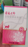 FACE VET【順豐空運/次日達(dá)】臉譜傳福大師貓傳腹干濕性傳染性腹膜炎腹水 12粒/瓶（防偽可查） 12粒/瓶 曬單實拍圖