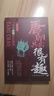 唐朝其實(shí)很有趣 中國歷朝歷代歷史一看就上癮的中國史歷史知識讀物 曬單實(shí)拍圖