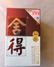 舍得品味舍得（五代）濃香型白酒38度500ml*6瓶 整箱裝（含禮品袋） 曬單實(shí)拍圖