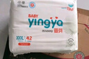 嬰芽（YINGYA）拉拉褲XXXL碼2包84片【16-18kg】嬰兒超薄干爽尿不濕透氣尿褲 曬單實拍圖