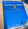 軟考高級信息系統(tǒng)項(xiàng)目管理師教程 第4版2023新版 清華大學(xué)出版社 全國計(jì)算機(jī)技術(shù)與軟件專業(yè)技術(shù)資格（水平）考試指定用書 曬單實(shí)拍圖