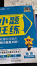 2026高考 小題狂練】天星教育2026新高考金考卷小題狂練高三一輪復(fù)習(xí)小題專項(xiàng)訓(xùn)練題高考必刷題高考復(fù)習(xí)資料 地理 曬單實(shí)拍圖