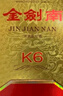 劍南春系列白酒 濃香型白酒 宴請自飲 中秋送禮 新老款隨機【喜宴專(zhuān)享】 52度 500mL 2瓶 金劍南K6 曬單實(shí)拍圖