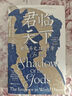 汗青堂叢書(shū)149 君臨天下 汗青堂148 波斯人汗青堂147 光明時(shí)代  任選  古今世界帝王群像史 世界史 中世紀新史 羅馬拜占庭中世紀歐洲 十字軍運動(dòng)蒙古西征 世界史 后浪正版 汗青堂叢書(shū)149  曬單實(shí)拍圖