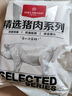1號(hào)會(huì)員店 帶皮豬五花肉 凈重3斤 精品五花肉烤肉紅燒肉燒烤食材  曬單實(shí)拍圖