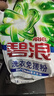碧浪洗衣免搓粉6.2斤洗衣粉非皂粉大袋裝持久留香去污除菌純凈清香 曬單實拍圖