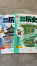 漫畫初中歷史全2冊 2025中小學(xué)語文?？?xì)v史典故知識大全提前學(xué)圖解中國古代百科文學(xué)常識積累一本全 曬單實拍圖