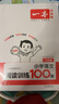 一本小學(xué)語(yǔ)文閱讀訓(xùn)練100篇三年級(jí) 2026閱讀題知識(shí)大盤點(diǎn)閱讀理解萬(wàn)能答題模板方法階梯真題試卷訓(xùn)練 曬單實(shí)拍圖
