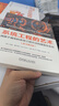 系統工程的藝術(shù)：用基于模型的系統工程方法構建復雜系統 原書(shū)第2版 曬單實(shí)拍圖