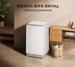米家小米10KG超凈洗波輪洗衣機(jī)全自動(dòng)租房宿舍 大容量不銹鋼護(hù)衣內(nèi)桶 健康桶自潔國(guó)家補(bǔ)貼XQB100MJ104 曬單實(shí)拍圖