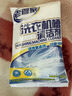 老管家 洗衣機(jī)槽清潔劑清洗劑波輪滾筒式洗衣機(jī)內(nèi)膽除垢劑125g*3包*3盒 曬單實(shí)拍圖