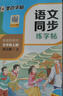 墨點(diǎn)字帖 2025年 語文同步三年級上冊 筆順筆畫同步練字帖視頻版 贈聽寫默寫本 人教版三年級課外閱讀鋼筆鉛筆字帖楷書描紅本偏旁部首拼音控筆訓(xùn)練字帖 （共2冊） 曬單實(shí)拍圖
