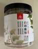 川珍白胡椒粒225g瓶裝 海南研磨原料 煲湯烹飪材料燒烤調(diào)料家用商用 曬單實(shí)拍圖