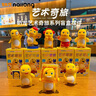 正版奶龍藝術(shù)奇旅系列盲盒公仔潮流驚喜玩具手辦桌面擺件生日禮物 藝術(shù)奇旅8個(gè)【大概率出隱藏款】 曬單實(shí)拍圖