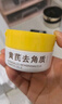 BEAI黃芪去角質啫喱老國貨嫩膚去死皮去黑頭清潔毛孔全身搓泥寶男女 曬單實拍圖