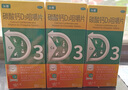 [漢維]碳酸鈣D3咀嚼片 1.25g:200IU*80片 3盒裝 80片 漢樂奇 兒童哺乳期婦女孕婦中老年成人鈣片漢樂奇同廠家官方正品 曬單實(shí)拍圖