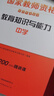 中公教育教資考試資料2025下半年初中高中語文數(shù)學(xué)英語教師資格證考試用書中學(xué)（教材+歷年真題試卷+預(yù)測卷）全套9本初中高中體育歷史物理等中學(xué)備考2025教資 高中生物（教材+真題全套） 曬單實拍圖