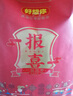 好想你 婚慶喜棗報(bào)喜1088g/袋 喜糖紅棗結(jié)婚灰棗約200顆 曬單實(shí)拍圖