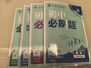 2026初中必刷題 歷史九年級(jí)上冊(cè) 人教版 初三教材同步練習(xí)題教輔書 理想樹圖書 曬單實(shí)拍圖