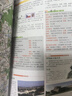 新版 中國+世界知識地圖冊（仿羊皮封面 中外文對照）地理知識 學(xué)生 學(xué)習(xí) 辦公 家庭 實(shí)用中國地圖冊工具書 曬單實(shí)拍圖
