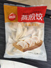 思念玉米蔬菜豬肉蒸煎餃1kg約52只 鍋貼蒸餃早餐食品微波生鮮速食食品 曬單實(shí)拍圖