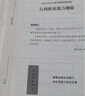 粉筆公考2026遼寧省公務(wù)員考試【行測+申論】真題80分省考真題卷套裝 曬單實(shí)拍圖