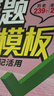 萬(wàn)唯口訣秒記初中小四門(mén)2026新書(shū)必背知識點(diǎn)初一初二初三789年級道法歷史生物地理政治基礎知識手冊套裝萬(wàn)維教育官方旗艦店 初中通用 【生物+地理】2本套裝 曬單實(shí)拍圖