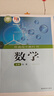 【新華書店正版】高中湘教版高中數(shù)學(xué)必修第一冊(cè)課本教材湘教版高中數(shù)學(xué)必修一教科書普通高中教科書必修1高一年級(jí)湖南教育出版社 曬單實(shí)拍圖