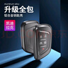 迪加倫 凱迪拉克CT5鑰匙套新CT4 LYRIQ銳歌 鑰匙保護包扣凱迪拉克鑰匙殼 全包金屬 鉑金灰+真皮掛扣 曬單實(shí)拍圖