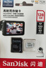 閃迪（SanDisk）128GB TF（MicroSD）4K內(nèi)存卡 行車記錄儀 監(jiān)控?cái)z像頭專用 10,000小時(shí)錄制 重復(fù)讀寫高耐用存儲(chǔ)卡 曬單實(shí)拍圖