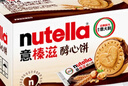 意榛滋費(fèi)列羅nutella醇心餅榛果可可醬夾心餅干14條579.6g 零食生日禮物 曬單實(shí)拍圖