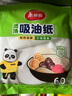 美麗雅吸油紙食物食品級60張 吸油量加強 廚房煲湯濾油去油紙 曬單實拍圖