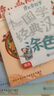 學而思 摩比愛國學（全4冊）五大國學啟蒙經(jīng)典 原文學習 課外拓展 游戲鞏固 提升語文素養(yǎng) 配套89個專業(yè)國學朗讀音頻 配20張漢字涂色卡 曬單實拍圖