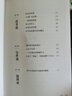 遲子建作品中學(xué)生閱讀·藍(lán)本 遲子建 青少年閱讀 額爾古納河右岸 茅盾文學(xué)獎(jiǎng) 作者 人民文學(xué)出版社 曬單實(shí)拍圖