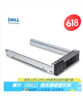 戴爾（DELL）原裝硬盤托架 適用服務(wù)器主機(jī)擴(kuò)容升級R710 R720 730 630 530 740 14代3.5英寸托架 R540 R740 R440 曬單實(shí)拍圖