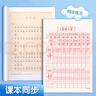 晨光(M&G)文具練字帖小學(xué)生拼音田字格本描紅字帖兒童控筆訓(xùn)練同步人教版二年級上冊APYTS35TE 曬單實拍圖