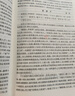 唐詩(shī)鑒賞辭典+宋詞鑒賞辭典上下全套共3冊精裝版中國古詩(shī)詞大會(huì )全集 上海辭書(shū)出版社 唐詩(shī)鑒賞辭典 曬單實(shí)拍圖