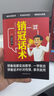 【全2冊】銷(xiāo)冠話(huà)術(shù)+深度成交 銷(xiāo)售寶典拿下訂單成單銷(xiāo)售場(chǎng)景實(shí)戰教學(xué)人際交往客戶(hù)溝通爆單成交高情商聊天回話(huà)職場(chǎng)書(shū)籍 曬單實(shí)拍圖